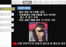마케팅전략론 - 단백질 우유 6페이지