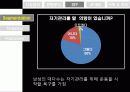 마케팅전략론 - 단백질 우유 16페이지