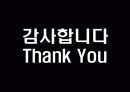 마케팅전략론 - 단백질 우유 20페이지