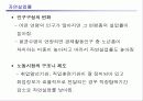 실업과 실업률에 관한 정리 12페이지