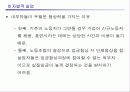 실업과 실업률에 관한 정리 20페이지