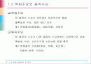 독립수요품목의 재고관리 4페이지