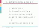 독립수요품목의 재고관리 17페이지