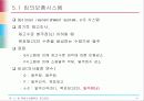 독립수요품목의 재고관리 41페이지