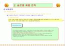 Chapter 11. 국제마케팅 18페이지
