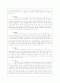 테마파크 성공 & 실패  10페이지