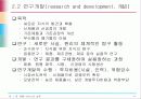 제품 서비스의 설계 14페이지