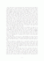 목민심서_경제부분 11페이지