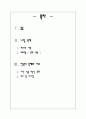 몽골_나담축제 2페이지