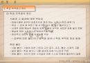 학업 부적응_힘겨워하는 아이들 16페이지