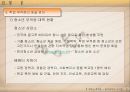 학업 부적응_힘겨워하는 아이들 18페이지