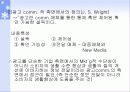 광고의 정의와 역사 6페이지
