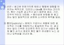광고의 정의와 역사 10페이지