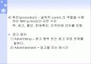 광고의 정의와 역사 11페이지
