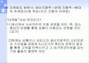 광고의 정의와 역사 16페이지