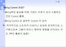 광고의 정의와 역사 21페이지