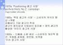 광고의 정의와 역사 30페이지