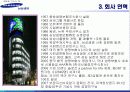 삼성생명 기업분석 6페이지