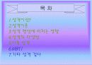 성격 심리학 2페이지