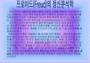 성격 심리학 5페이지