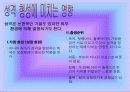 성격 심리학 8페이지