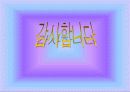 성격 심리학 24페이지