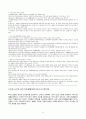 독거노인을 대상으로 하는 국민기초생활보장법의 문제점 13페이지