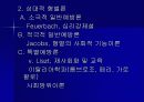 형법의 의의 6페이지