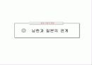 해방 후 한일관계 3페이지