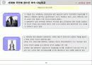 해방 후 한일관계 16페이지