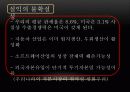 현대정치의 이해 (한·미FTA) 15페이지