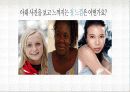 현대사회와  탈현대사회 -인종차별이라는 사회적 문제 5페이지