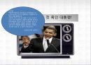 현대사회와  탈현대사회 -인종차별이라는 사회적 문제 12페이지