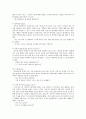 치료적 의사소통 6페이지
