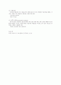 치료적 의사소통 7페이지