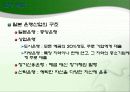 한일금융산업의_비교 4페이지