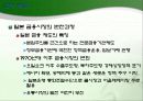 한일금융산업의_비교 6페이지
