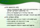 한일금융산업의_비교 8페이지