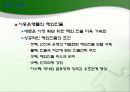 한일금융산업의_비교 9페이지