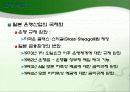 한일금융산업의_비교 10페이지