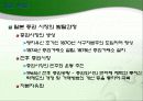 한일금융산업의_비교 14페이지
