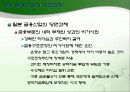 한일금융산업의_비교 18페이지