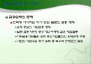 한일금융산업의_비교 23페이지