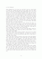 한국&일본 고대부터 근대까지 교류와 갈등의 역사 14페이지