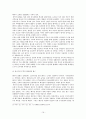 한국&일본 고대부터 근대까지 교류와 갈등의 역사 16페이지