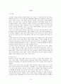 한국&일본 고대부터 근대까지 교류와 갈등의 역사 19페이지