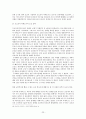 한국&일본 고대부터 근대까지 교류와 갈등의 역사 23페이지
