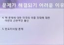 핵문제 세계 핵 보유국 현황 및 핵 통제 기구 현황 16페이지