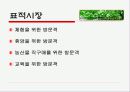 함양 [물레방아떡마을] 14페이지