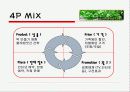 함양 [물레방아떡마을] 16페이지